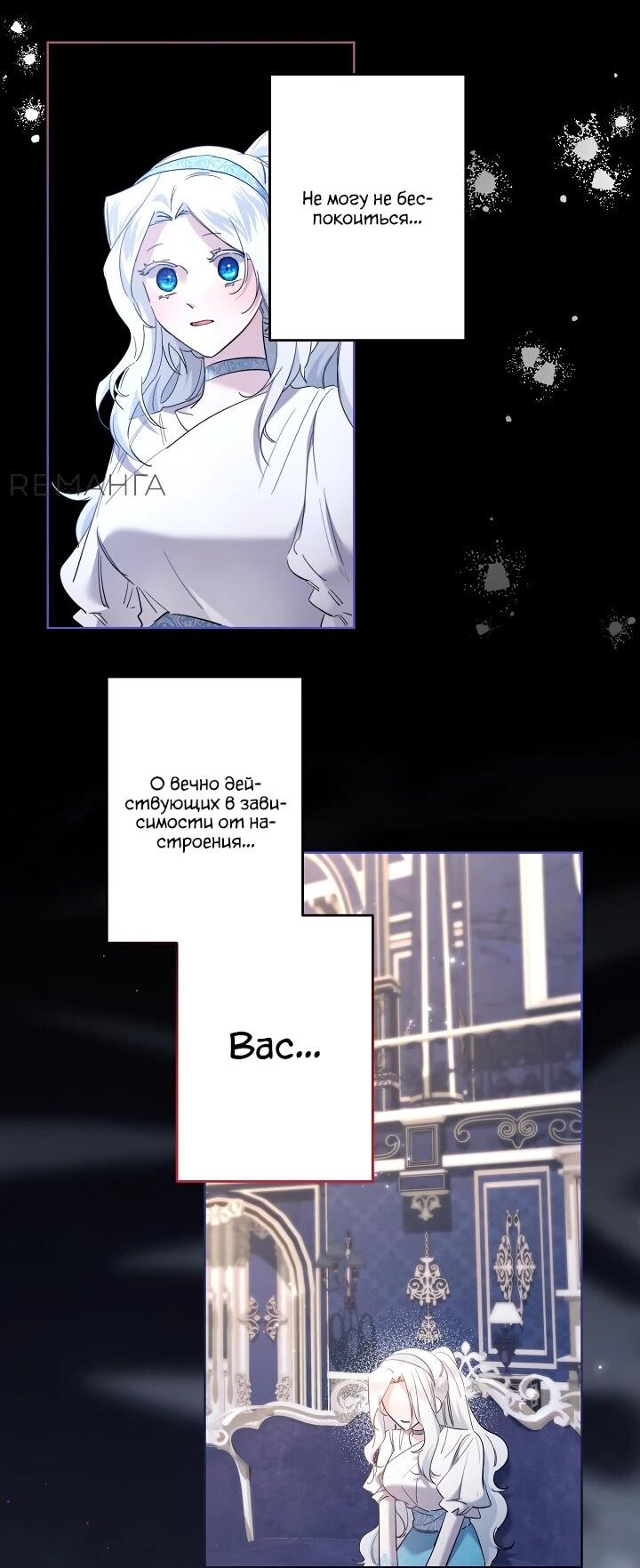 Read Старшей сестре нужно хорошо воспитать младшенькую RU Manga Online