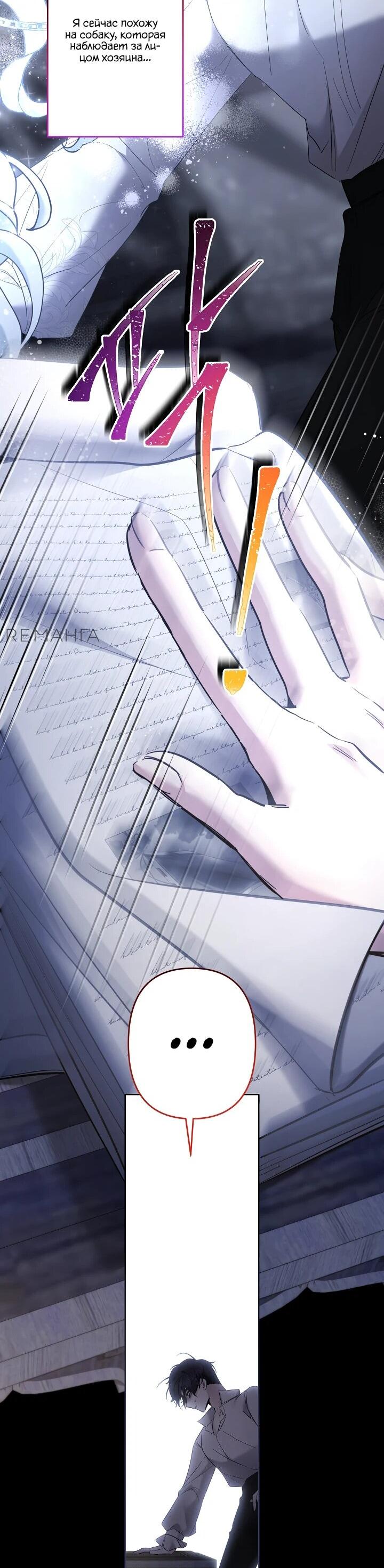Read Старшей сестре нужно хорошо воспитать младшенькую RU Manga Online