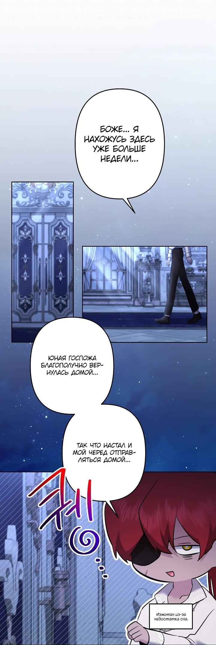 Read Старшей сестре нужно хорошо воспитать младшенькую RU Manga Online