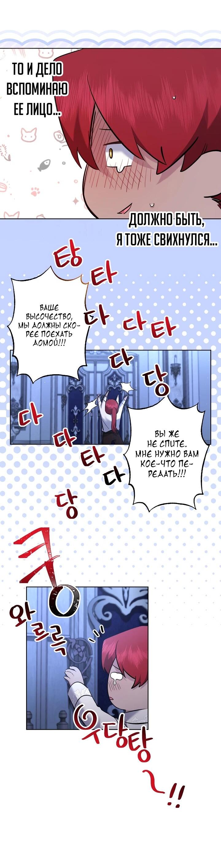 Read Старшей сестре нужно хорошо воспитать младшенькую RU Manga Online