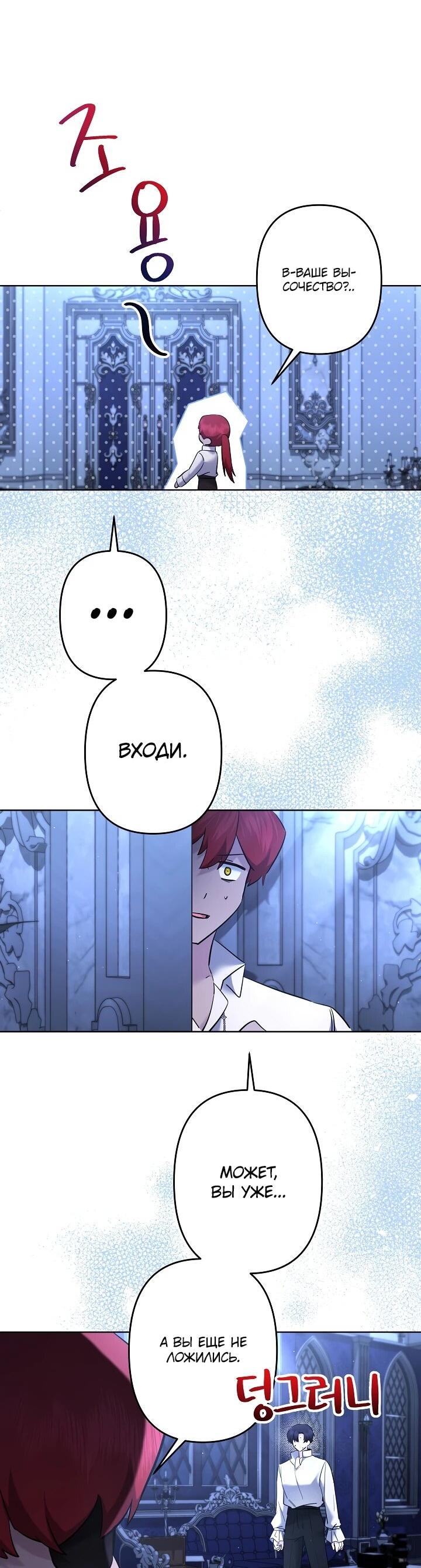 Read Старшей сестре нужно хорошо воспитать младшенькую RU Manga Online