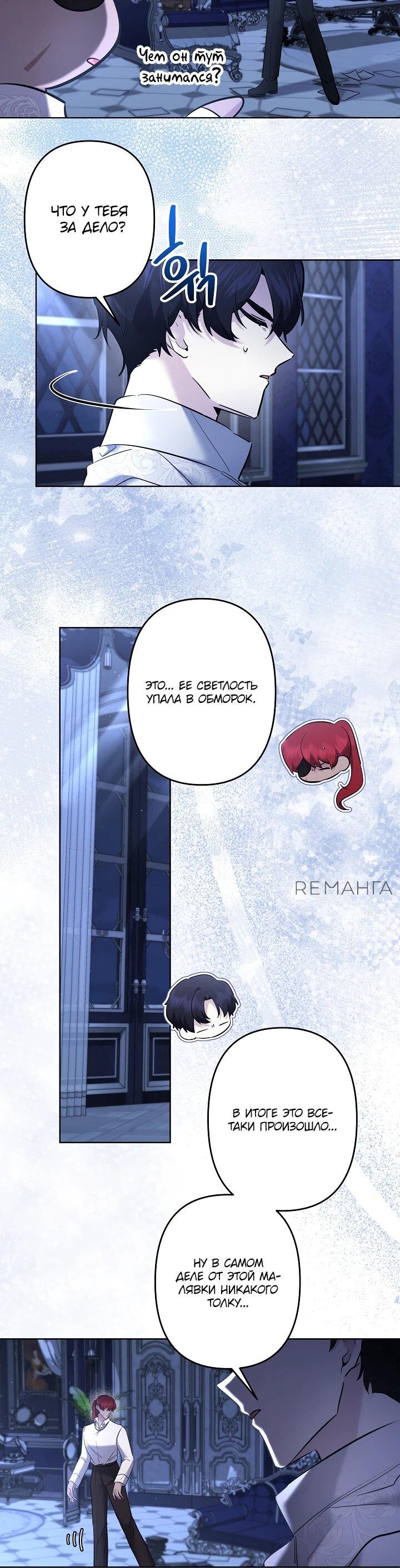 Read Старшей сестре нужно хорошо воспитать младшенькую RU Manga Online