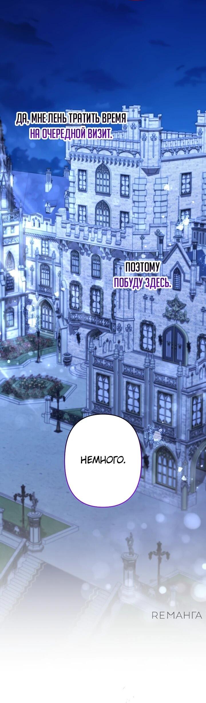 Read Старшей сестре нужно хорошо воспитать младшенькую RU Manga Online