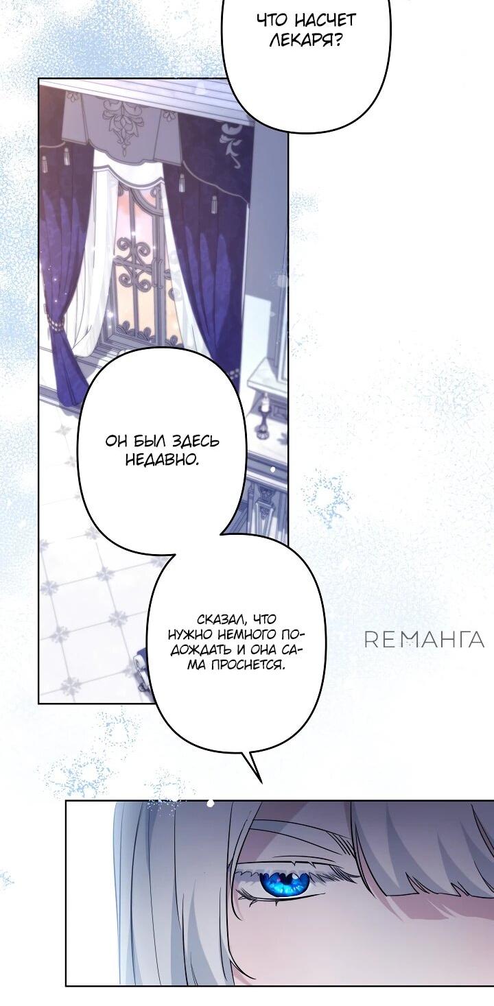 Read Старшей сестре нужно хорошо воспитать младшенькую RU Manga Online
