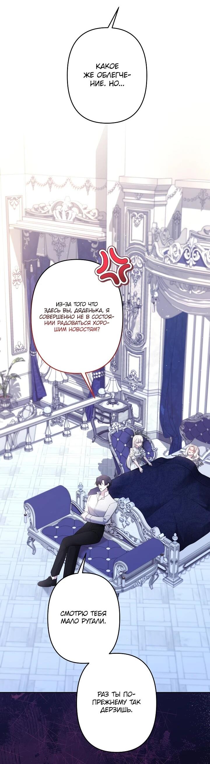 Read Старшей сестре нужно хорошо воспитать младшенькую RU Manga Online