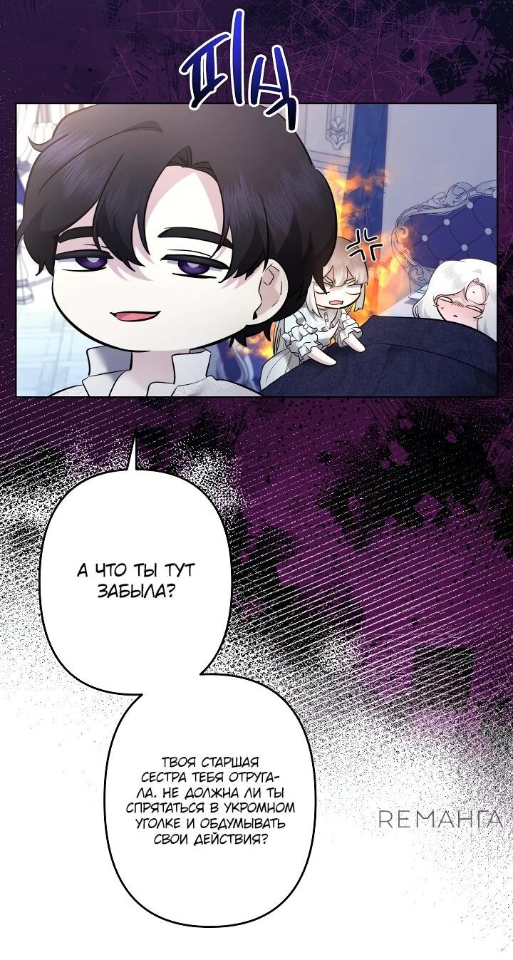 Read Старшей сестре нужно хорошо воспитать младшенькую RU Manga Online