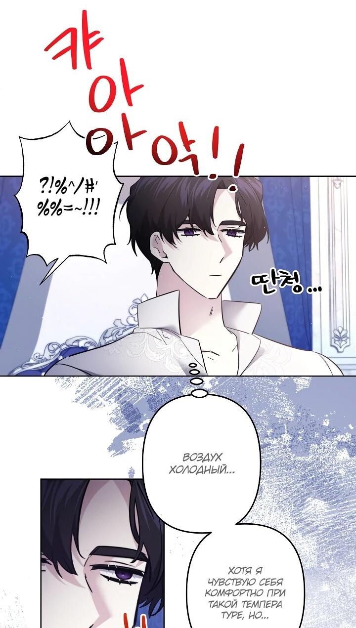 Read Старшей сестре нужно хорошо воспитать младшенькую RU Manga Online