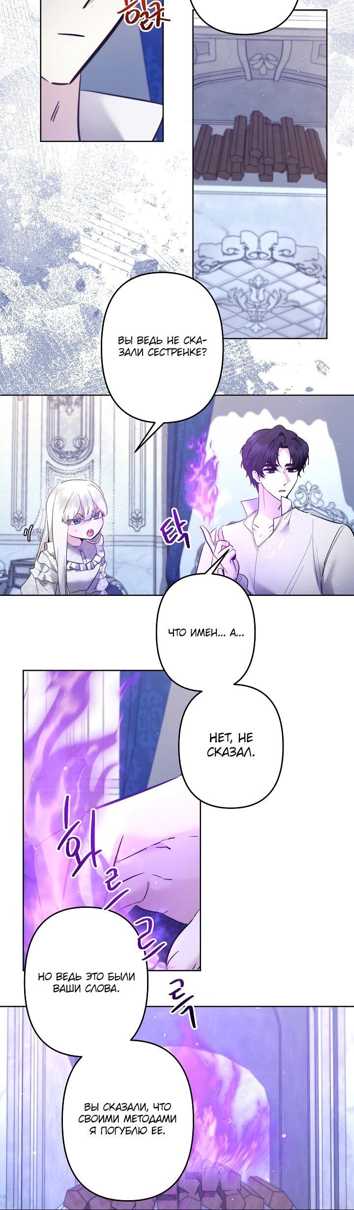 Read Старшей сестре нужно хорошо воспитать младшенькую RU Manga Online