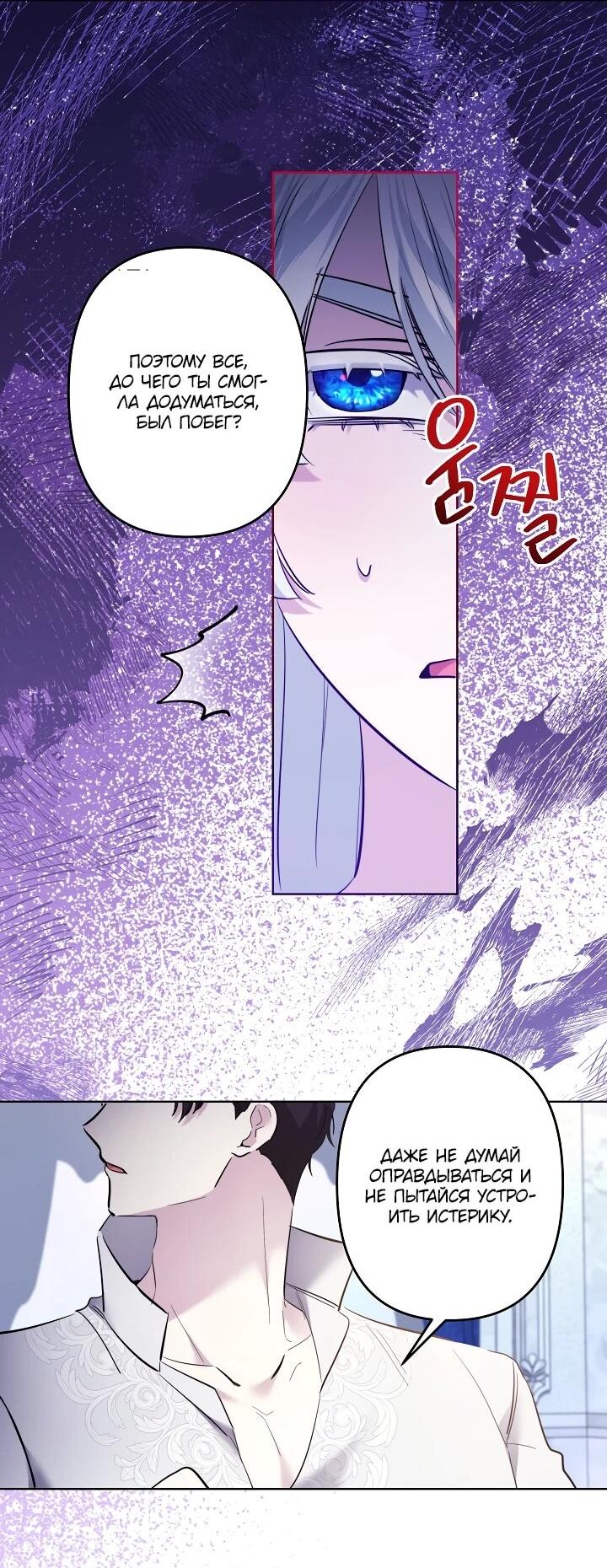 Read Старшей сестре нужно хорошо воспитать младшенькую RU Manga Online
