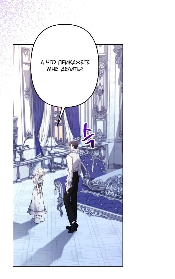 Read Старшей сестре нужно хорошо воспитать младшенькую RU Manga Online