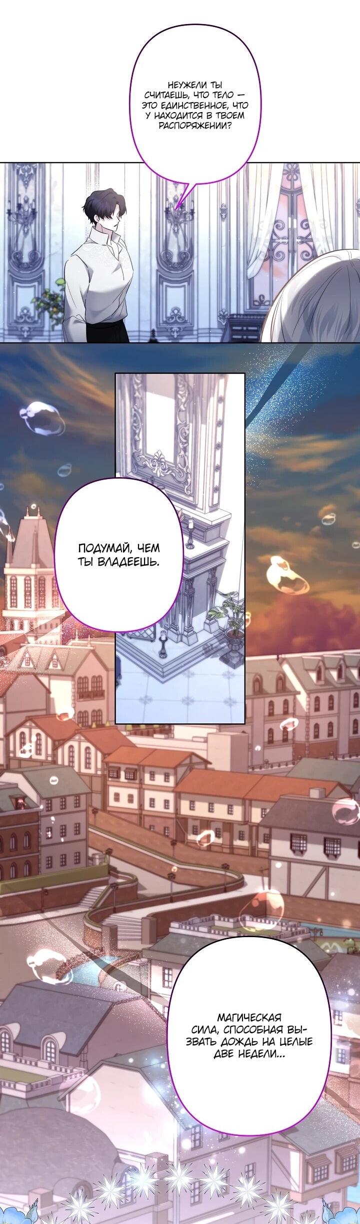 Read Старшей сестре нужно хорошо воспитать младшенькую RU Manga Online