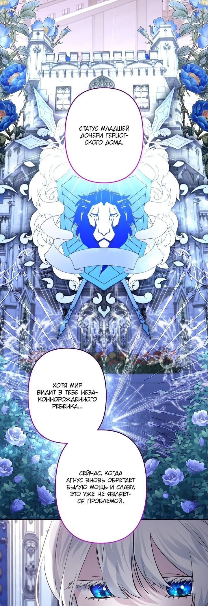 Read Старшей сестре нужно хорошо воспитать младшенькую RU Manga Online
