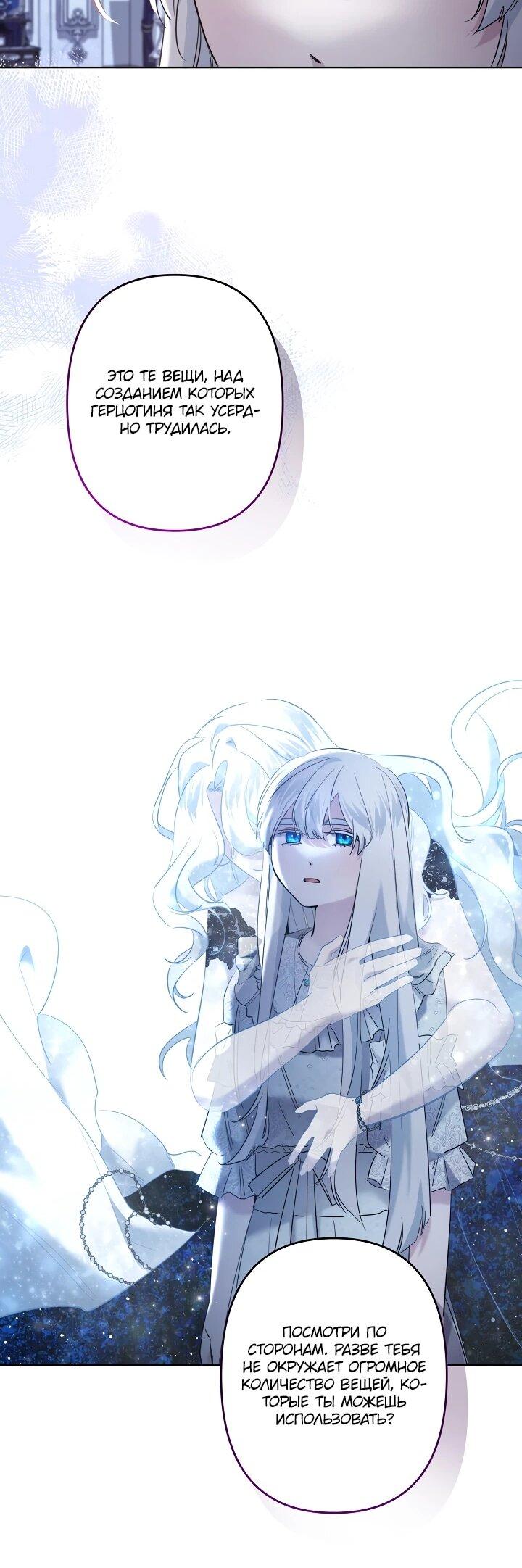 Read Старшей сестре нужно хорошо воспитать младшенькую RU Manga Online