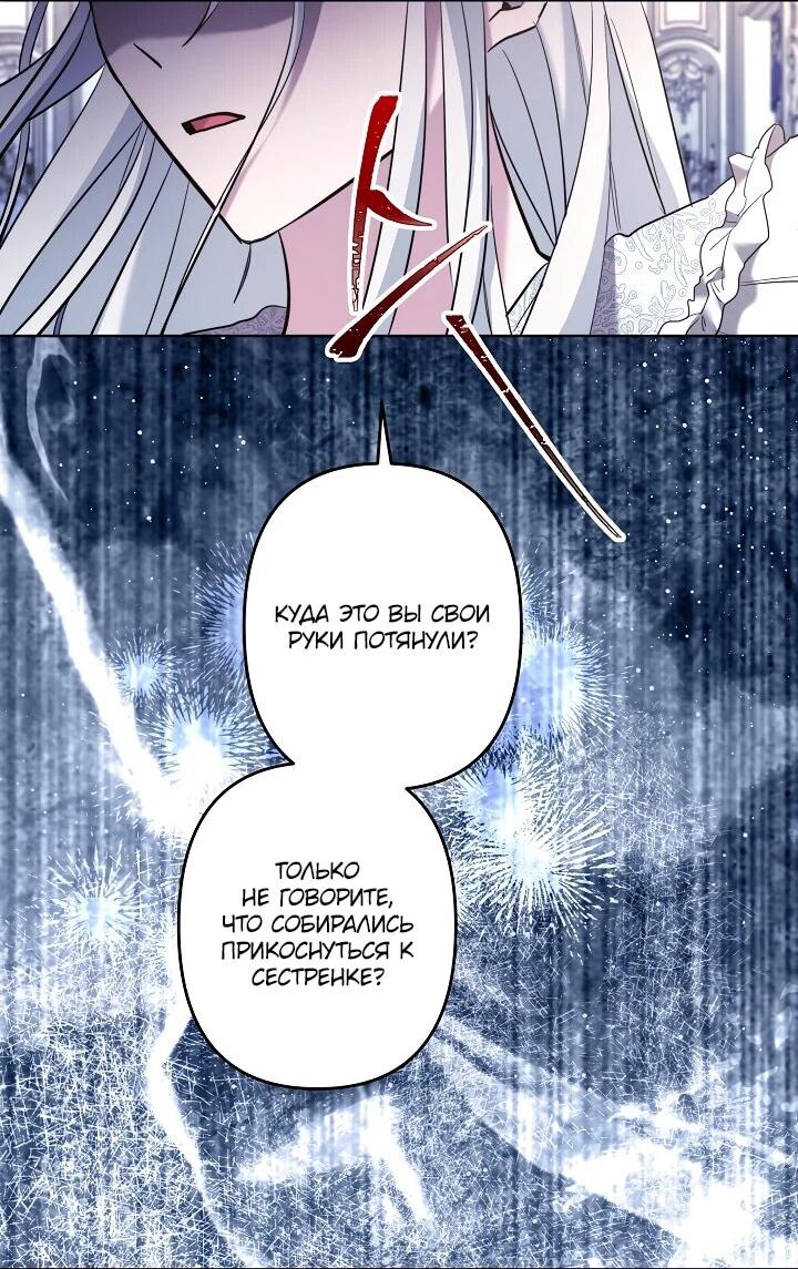 Read Старшей сестре нужно хорошо воспитать младшенькую RU Manga Online