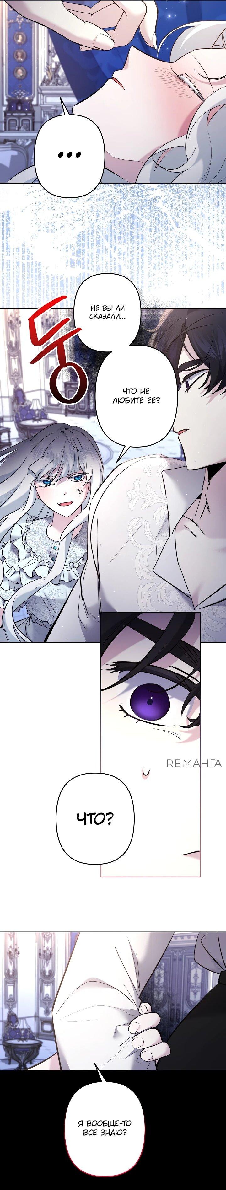 Read Старшей сестре нужно хорошо воспитать младшенькую RU Manga Online