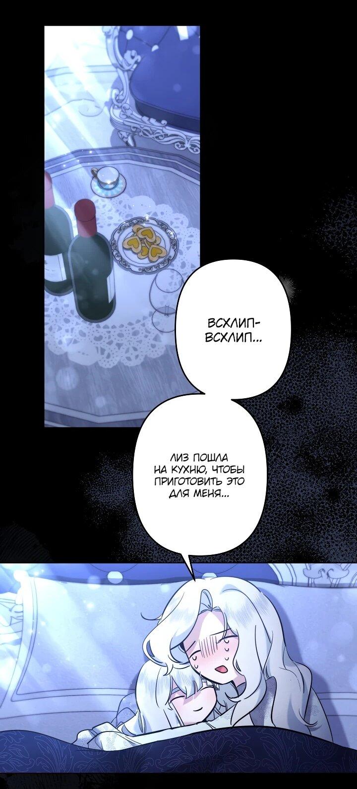 Read Старшей сестре нужно хорошо воспитать младшенькую RU Manga Online