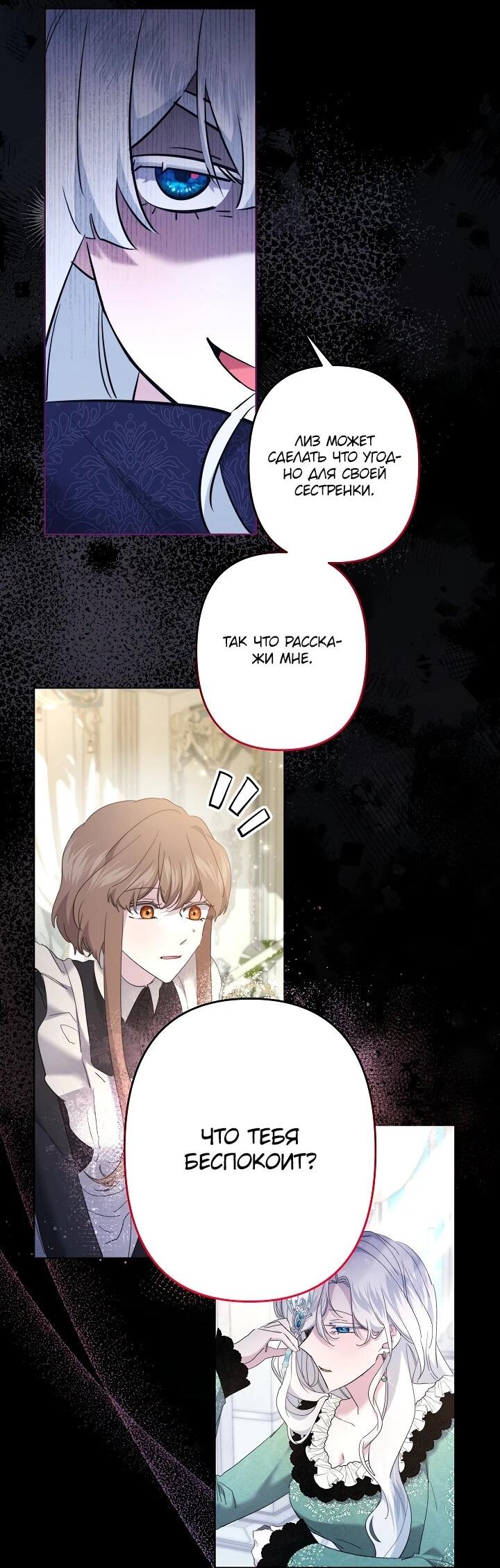 Read Старшей сестре нужно хорошо воспитать младшенькую RU Manga Online