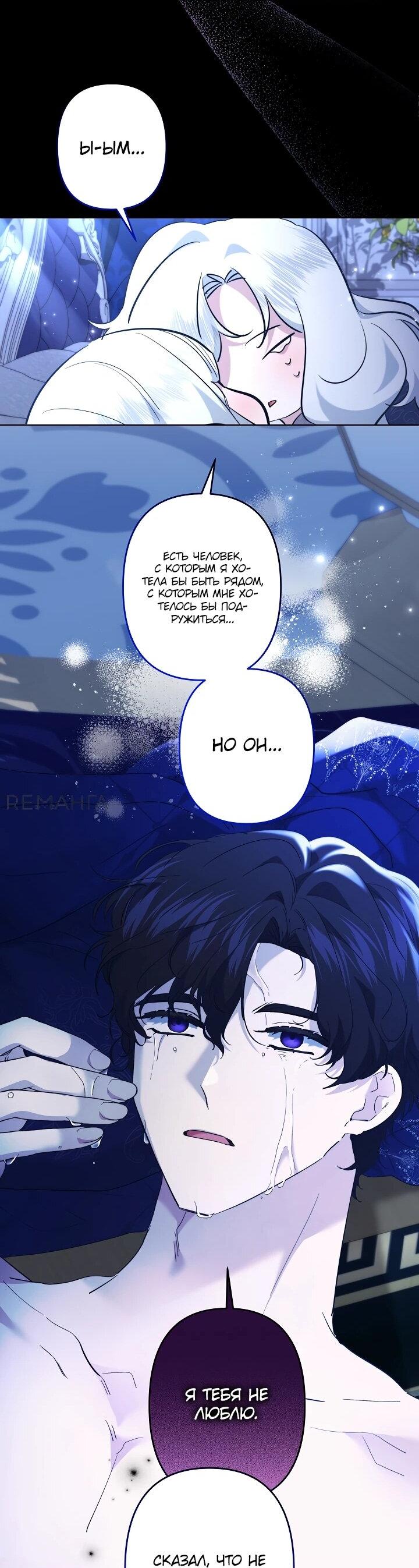 Read Старшей сестре нужно хорошо воспитать младшенькую RU Manga Online