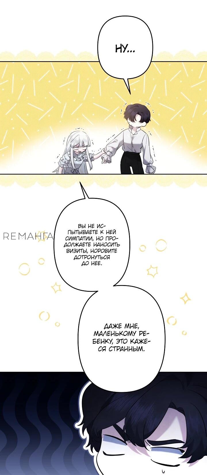 Read Старшей сестре нужно хорошо воспитать младшенькую RU Manga Online