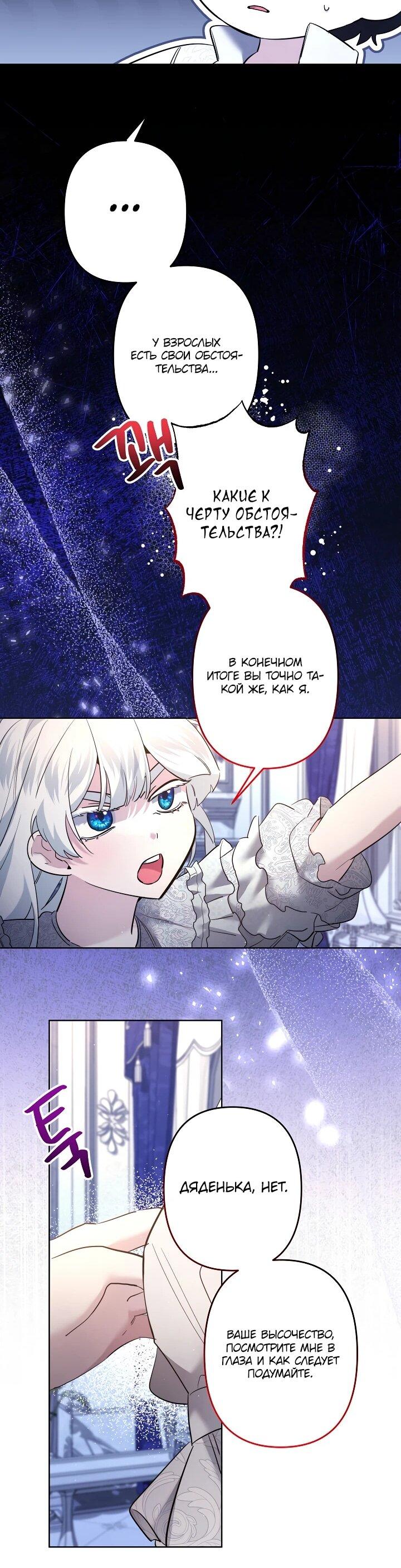 Read Старшей сестре нужно хорошо воспитать младшенькую RU Manga Online