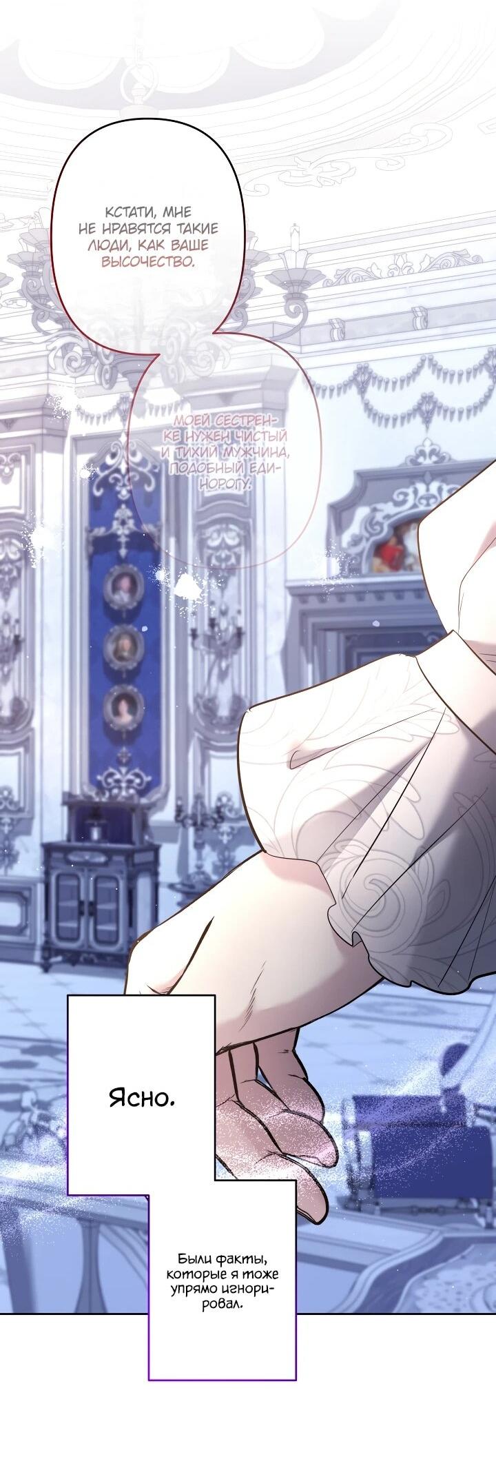 Read Старшей сестре нужно хорошо воспитать младшенькую RU Manga Online