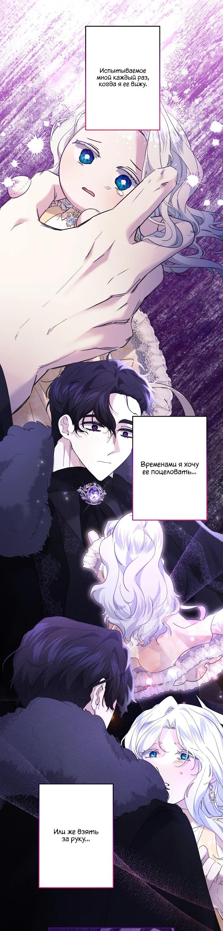 Read Старшей сестре нужно хорошо воспитать младшенькую RU Manga Online