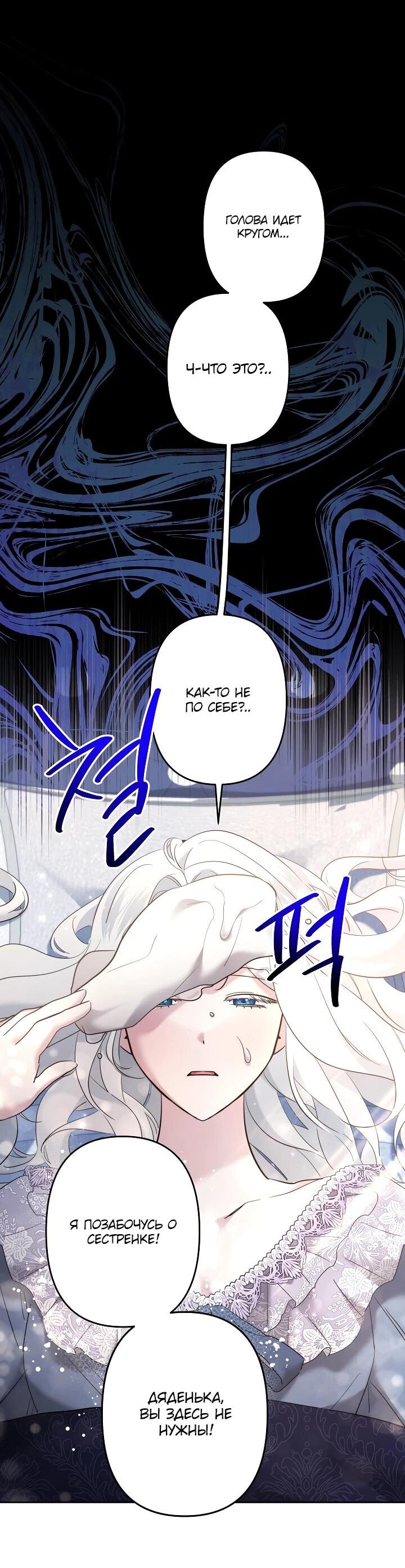 Read Старшей сестре нужно хорошо воспитать младшенькую RU Manga Online
