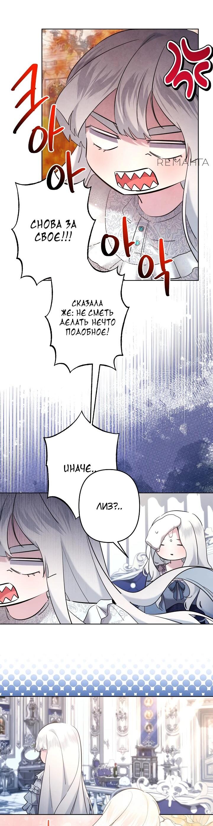 Read Старшей сестре нужно хорошо воспитать младшенькую RU Manga Online