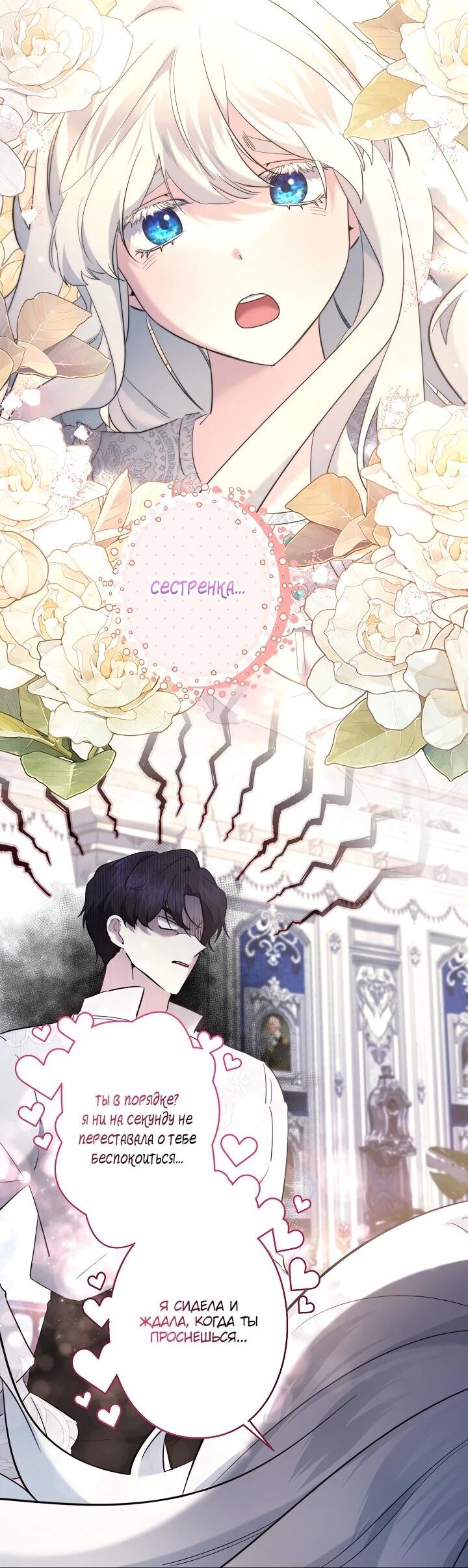 Read Старшей сестре нужно хорошо воспитать младшенькую RU Manga Online