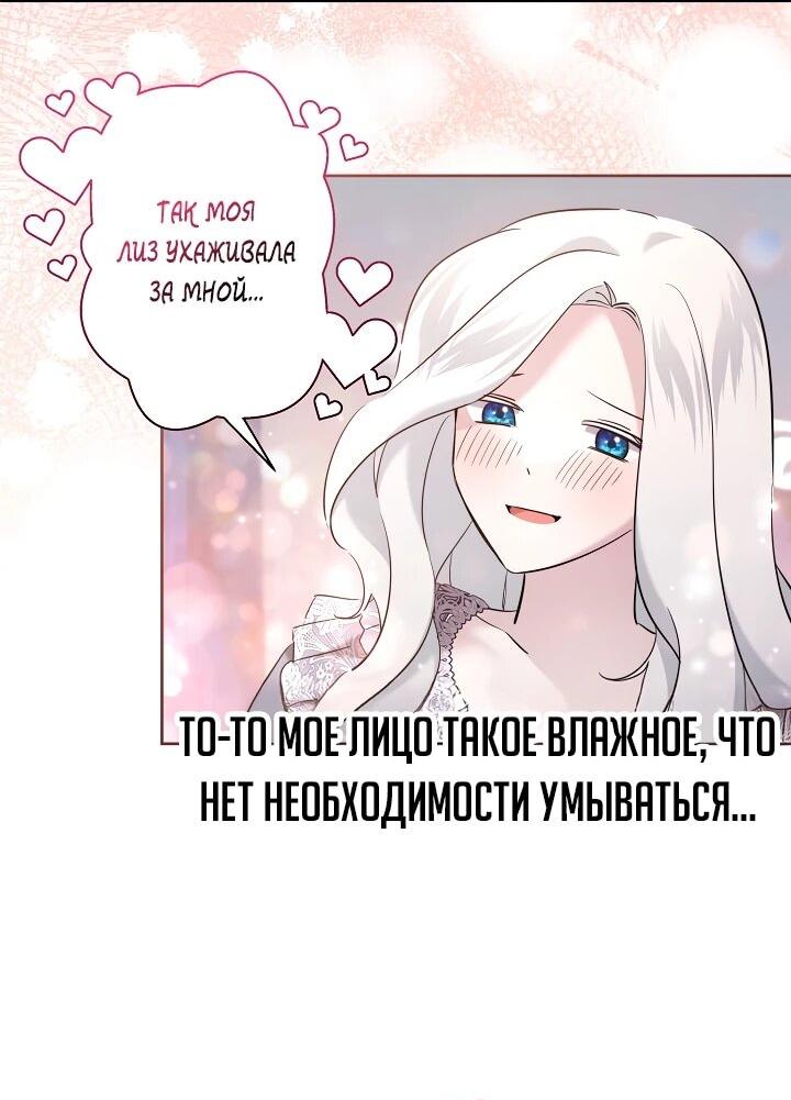 Read Старшей сестре нужно хорошо воспитать младшенькую RU Manga Online
