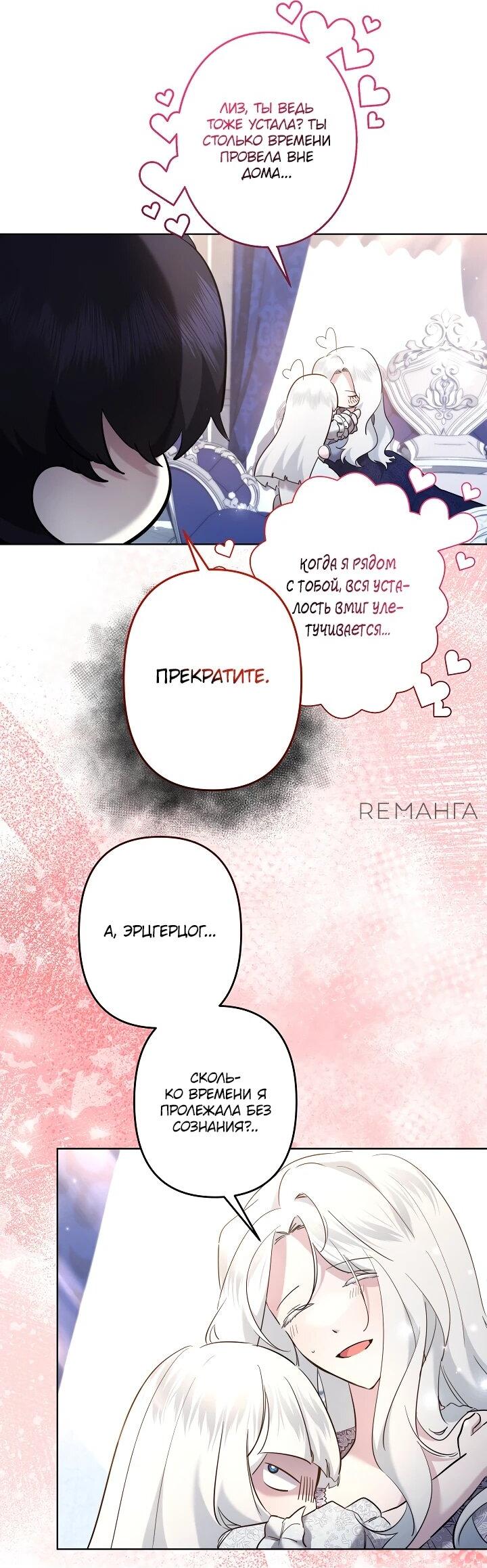 Read Старшей сестре нужно хорошо воспитать младшенькую RU Manga Online
