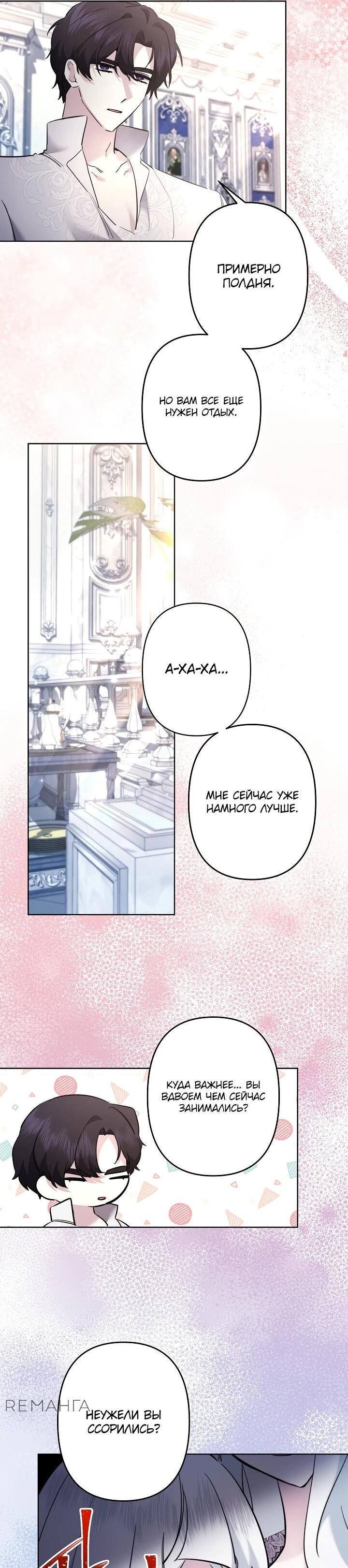 Read Старшей сестре нужно хорошо воспитать младшенькую RU Manga Online