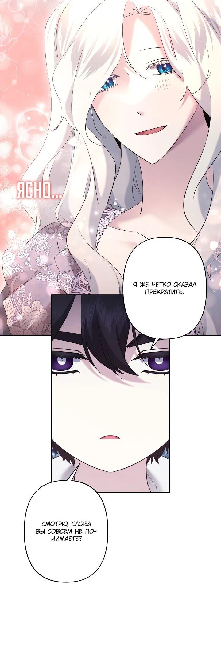 Read Старшей сестре нужно хорошо воспитать младшенькую RU Manga Online