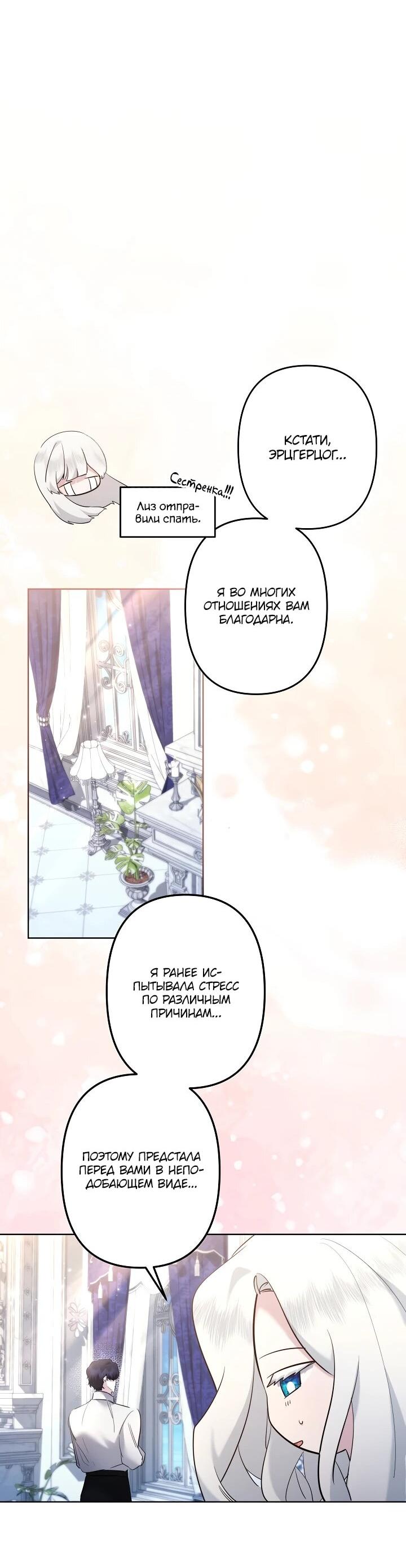 Read Старшей сестре нужно хорошо воспитать младшенькую RU Manga Online
