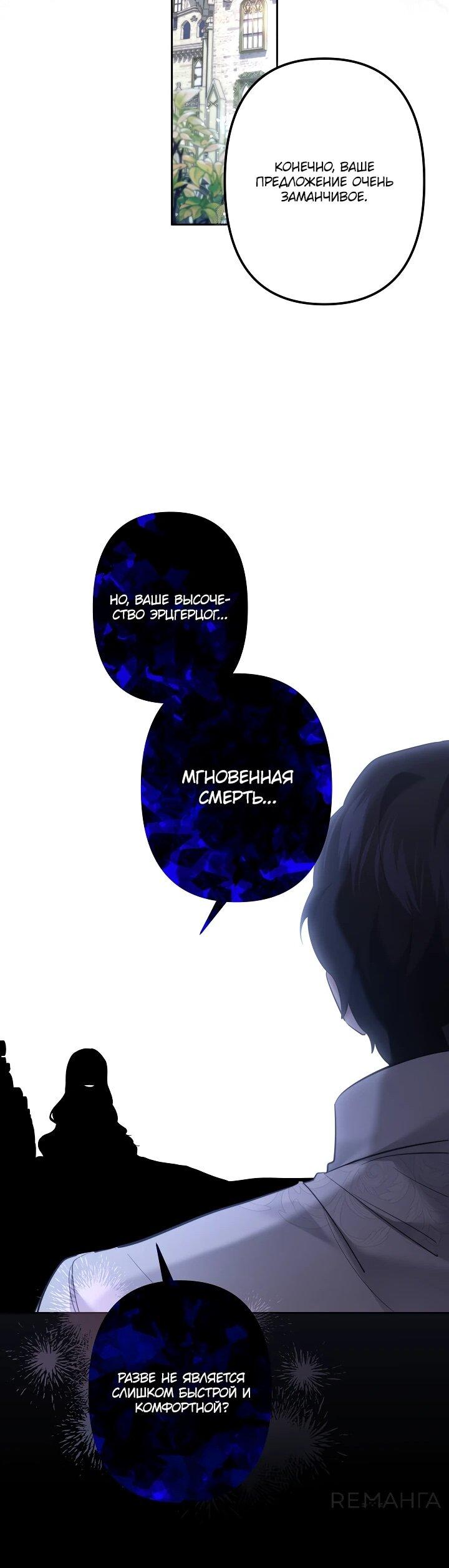 Read Старшей сестре нужно хорошо воспитать младшенькую RU Manga Online