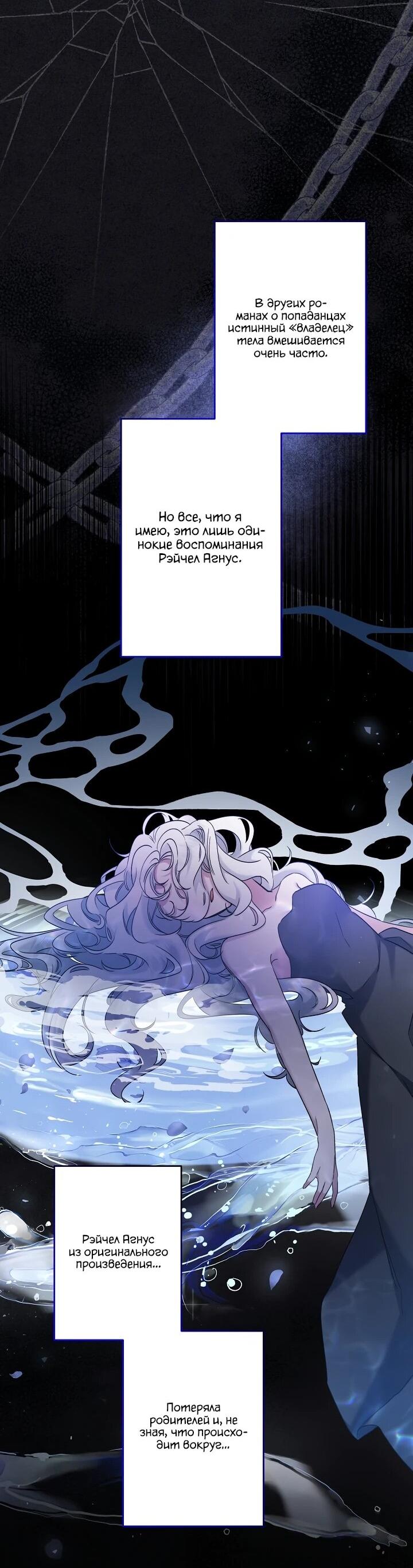 Read Старшей сестре нужно хорошо воспитать младшенькую RU Manga Online