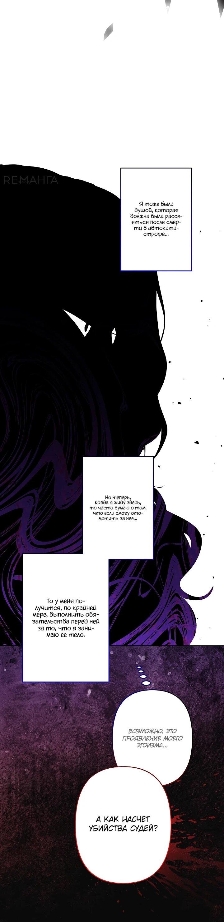 Read Старшей сестре нужно хорошо воспитать младшенькую RU Manga Online