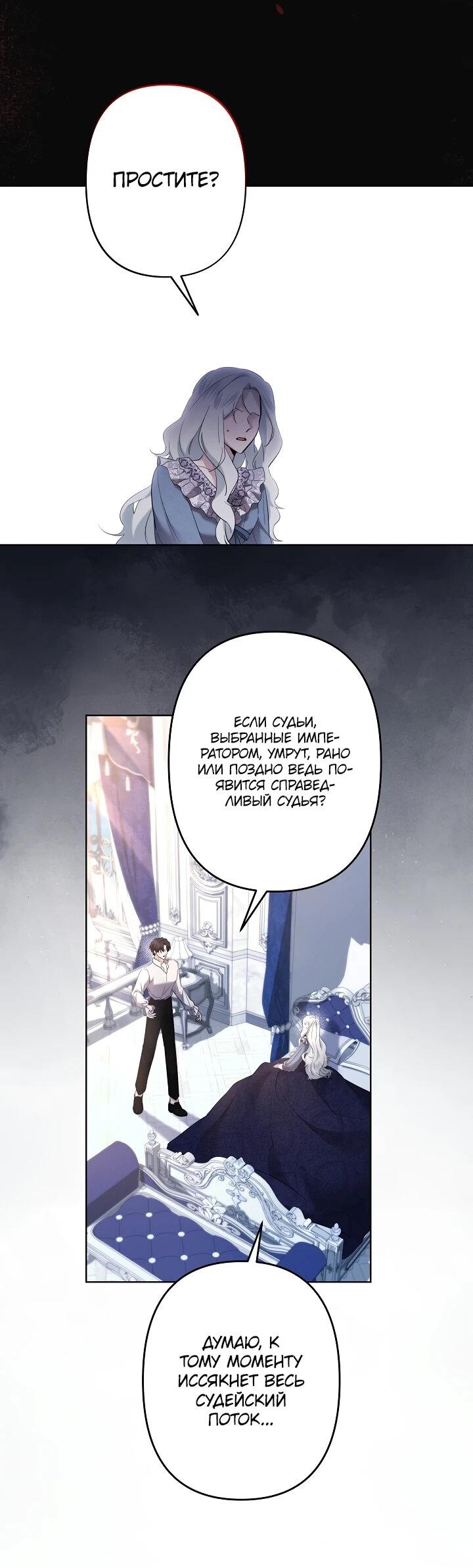 Read Старшей сестре нужно хорошо воспитать младшенькую RU Manga Online