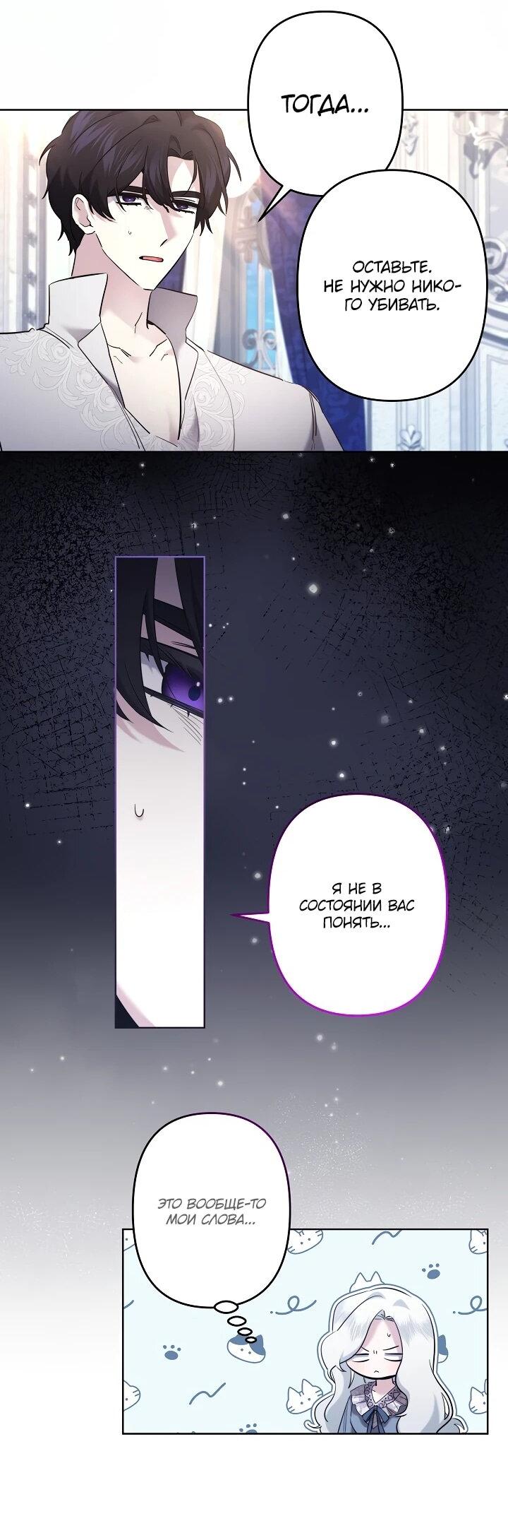 Read Старшей сестре нужно хорошо воспитать младшенькую RU Manga Online