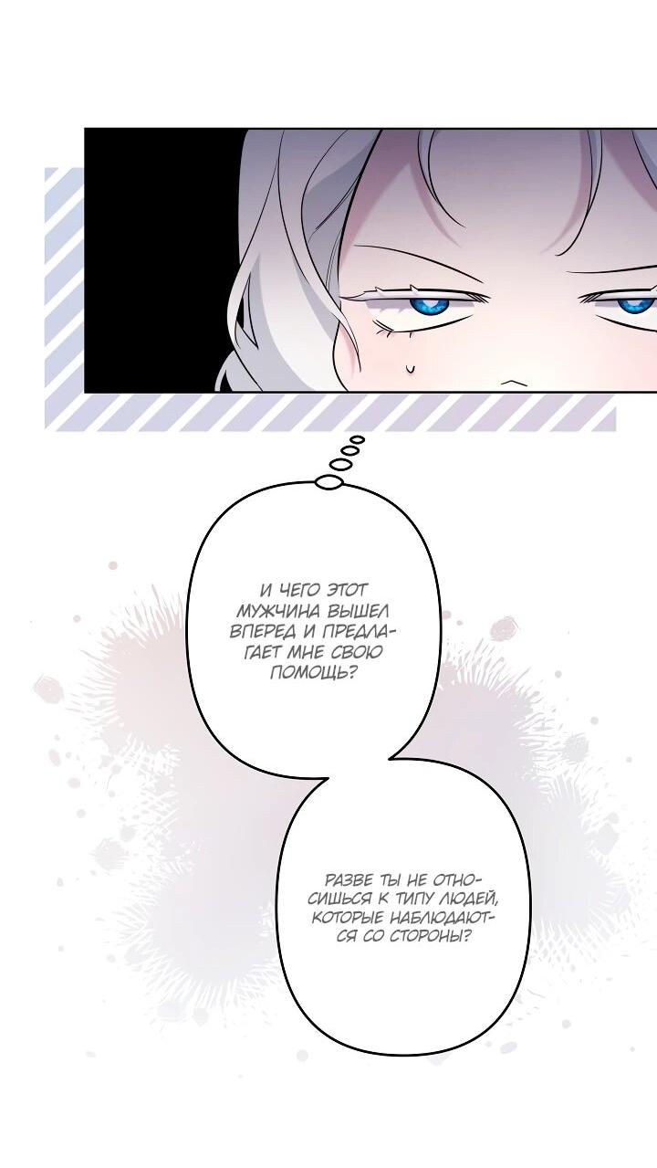 Read Старшей сестре нужно хорошо воспитать младшенькую RU Manga Online