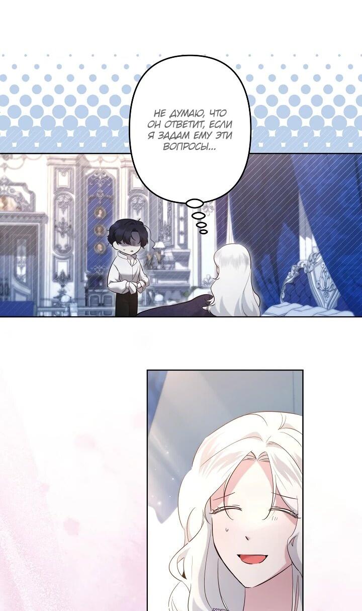 Read Старшей сестре нужно хорошо воспитать младшенькую RU Manga Online