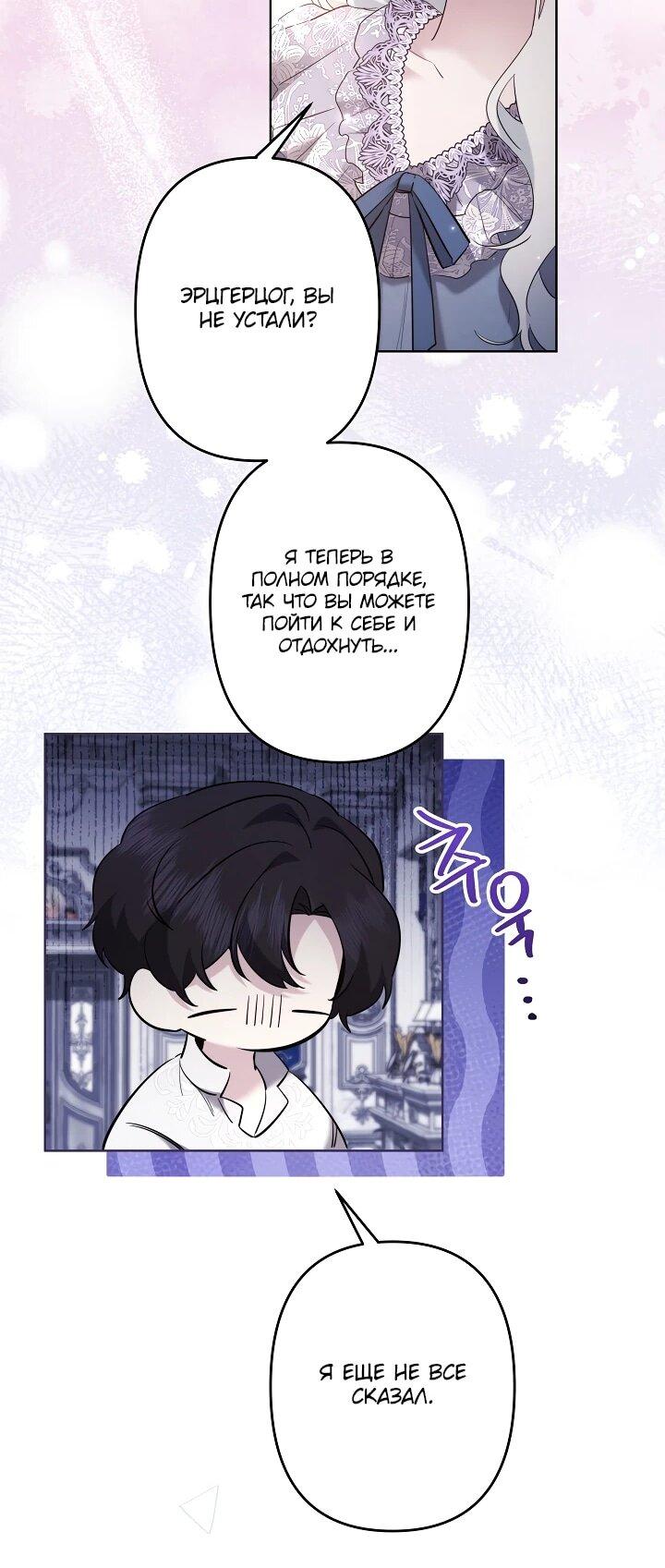 Read Старшей сестре нужно хорошо воспитать младшенькую RU Manga Online