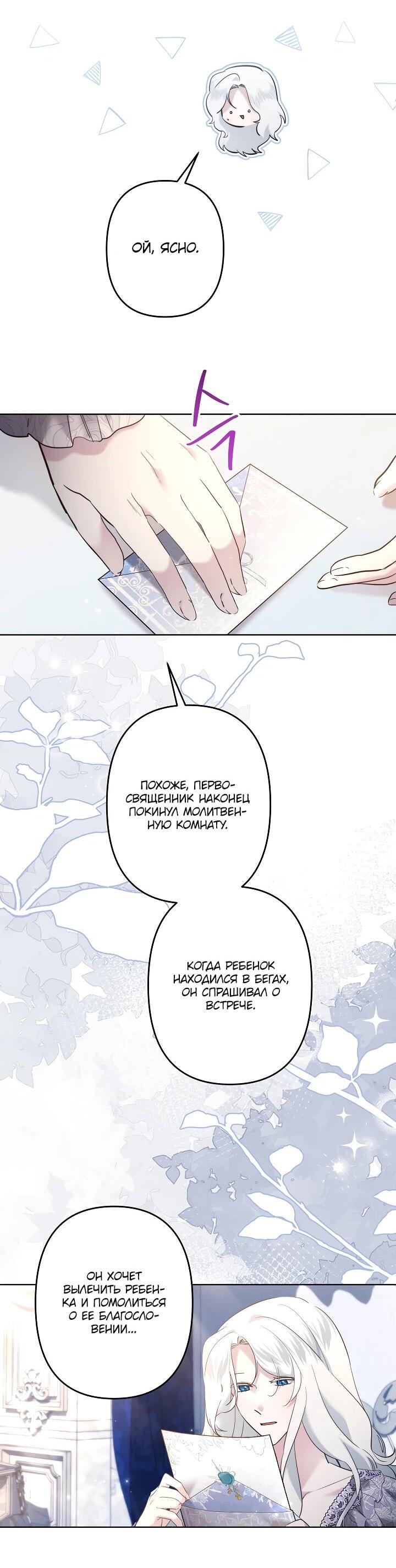 Read Старшей сестре нужно хорошо воспитать младшенькую RU Manga Online