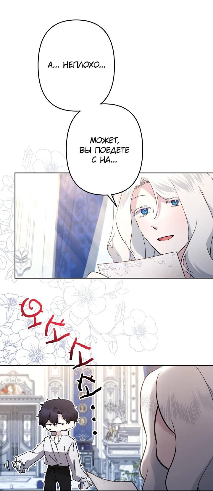 Read Старшей сестре нужно хорошо воспитать младшенькую RU Manga Online