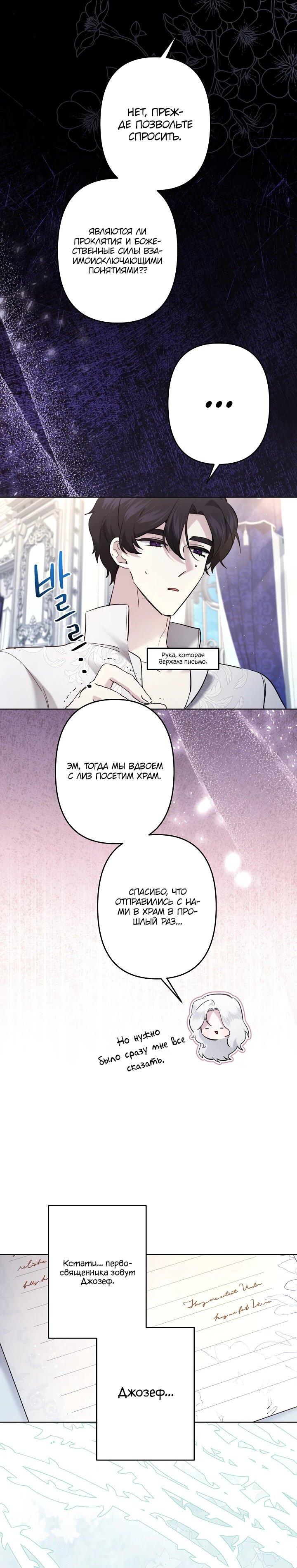 Read Старшей сестре нужно хорошо воспитать младшенькую RU Manga Online