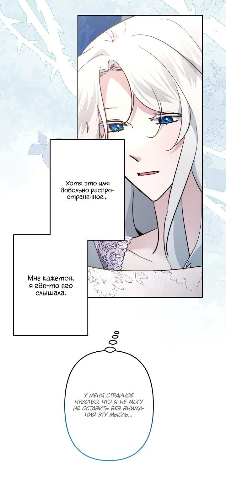Read Старшей сестре нужно хорошо воспитать младшенькую RU Manga Online