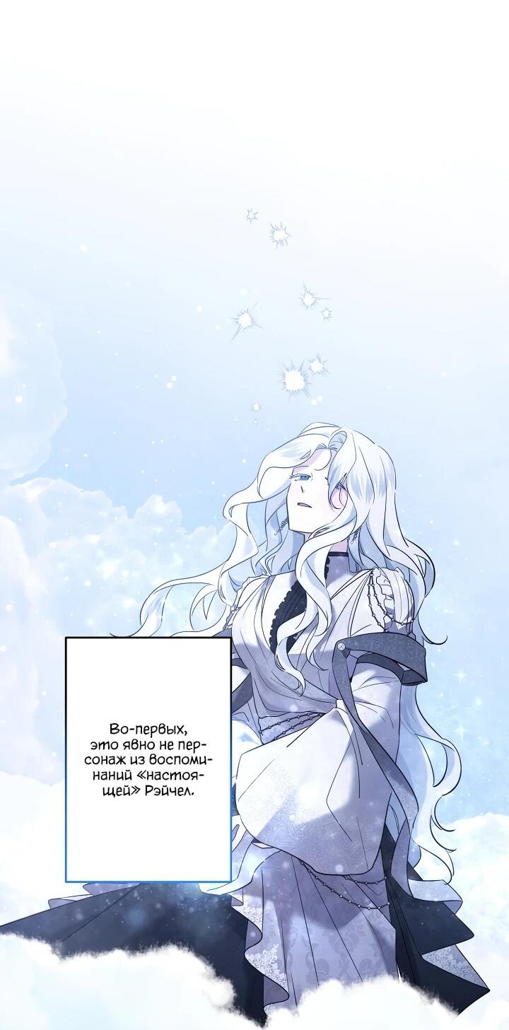 Read Старшей сестре нужно хорошо воспитать младшенькую RU Manga Online