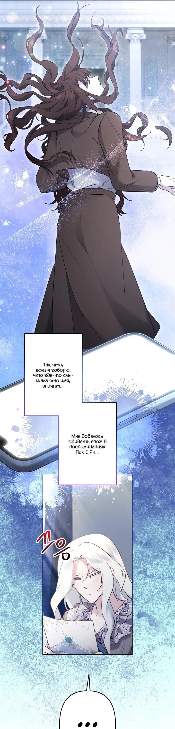 Read Старшей сестре нужно хорошо воспитать младшенькую RU Manga Online