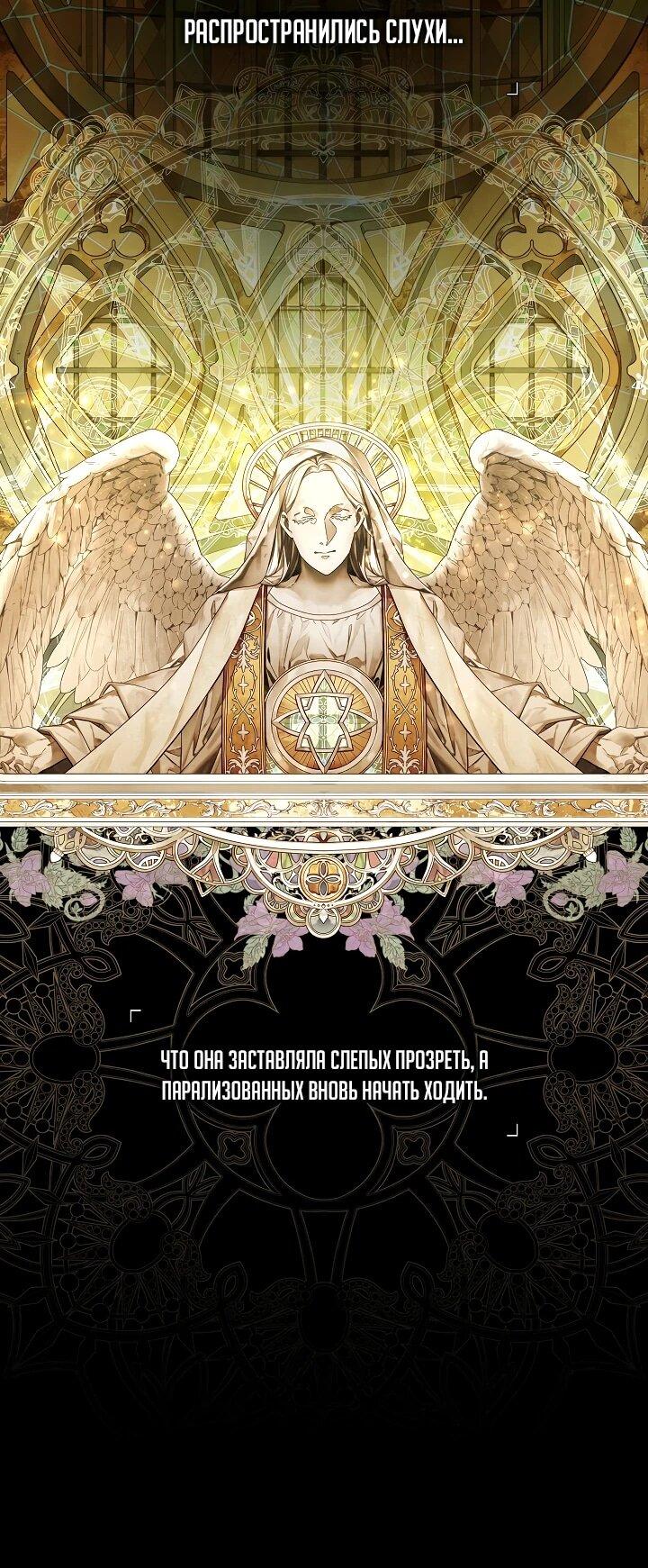 Read Старшей сестре нужно хорошо воспитать младшенькую RU Manga Online