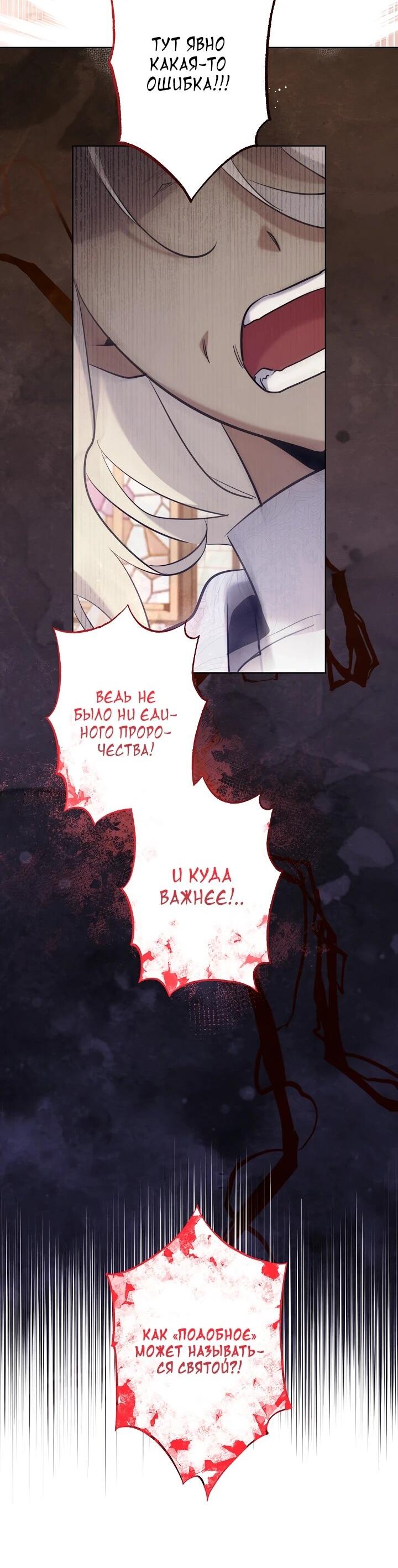 Read Старшей сестре нужно хорошо воспитать младшенькую RU Manga Online